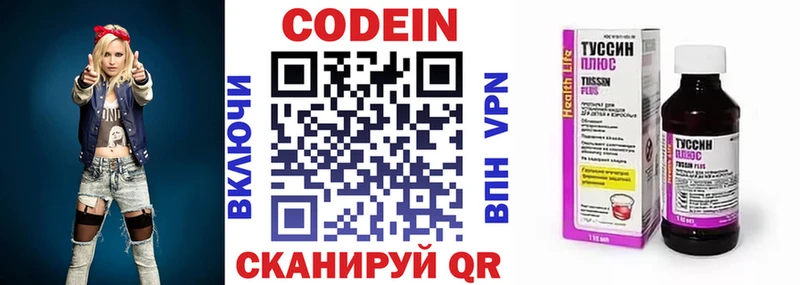 где купить наркоту Снежногорск Кодеиновый сироп Lean Purple Drank
